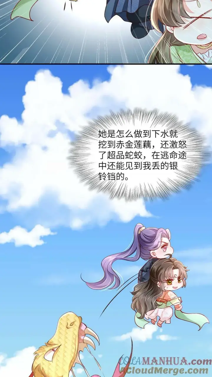 漫画《论反派摆烂的一百零八种方式》第48话 主角都喜欢找死吗？第17张图