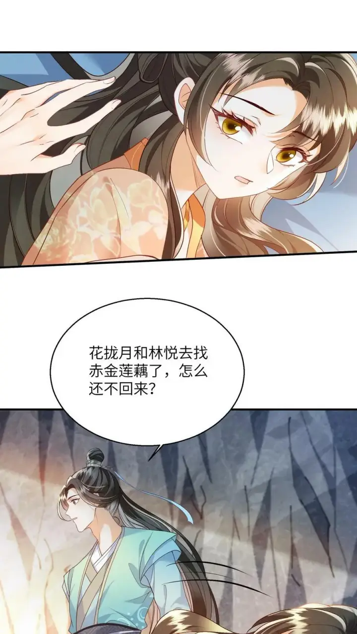 漫画《论反派摆烂的一百零八种方式》第48话 主角都喜欢找死吗？第2张图