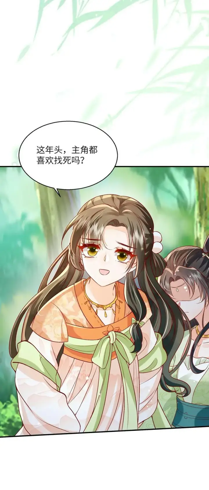 漫画《论反派摆烂的一百零八种方式》第48话 主角都喜欢找死吗？第24张图