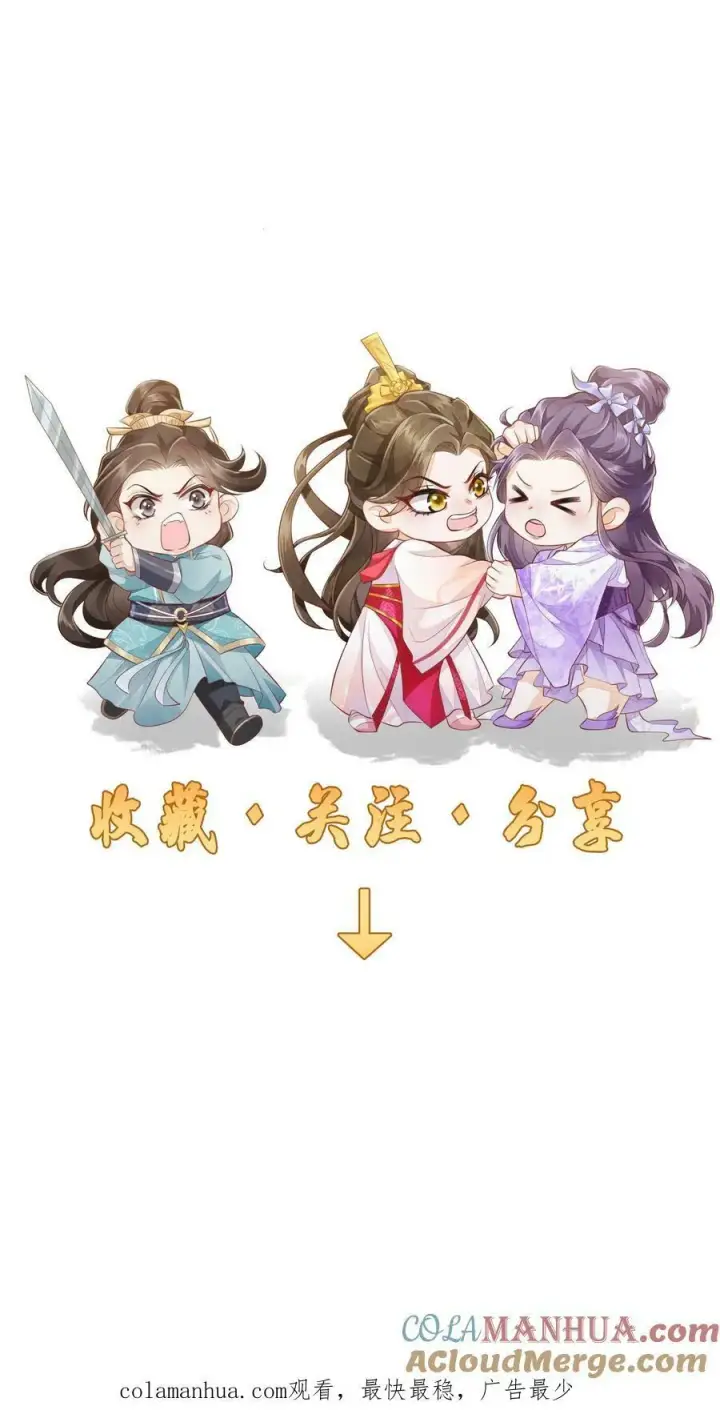 漫画《论反派摆烂的一百零八种方式》第48话 主角都喜欢找死吗？第25张图