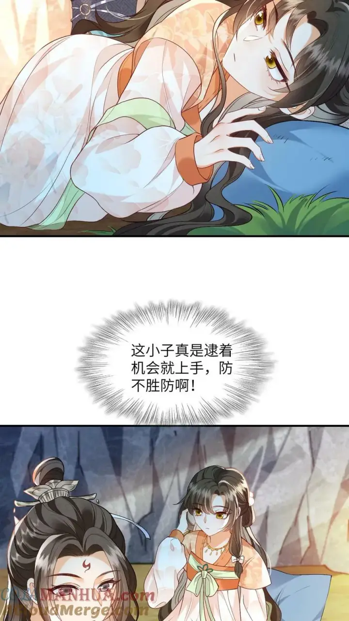 漫画《论反派摆烂的一百零八种方式》第48话 主角都喜欢找死吗？第3张图