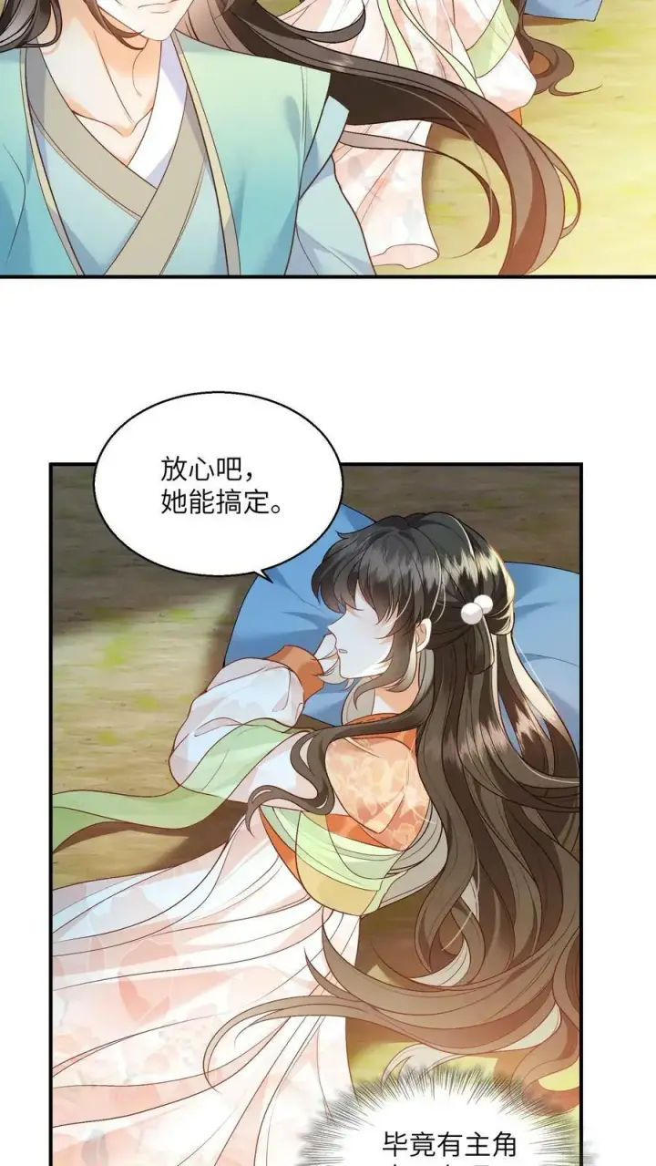 漫画《论反派摆烂的一百零八种方式》第48话 主角都喜欢找死吗？第4张图