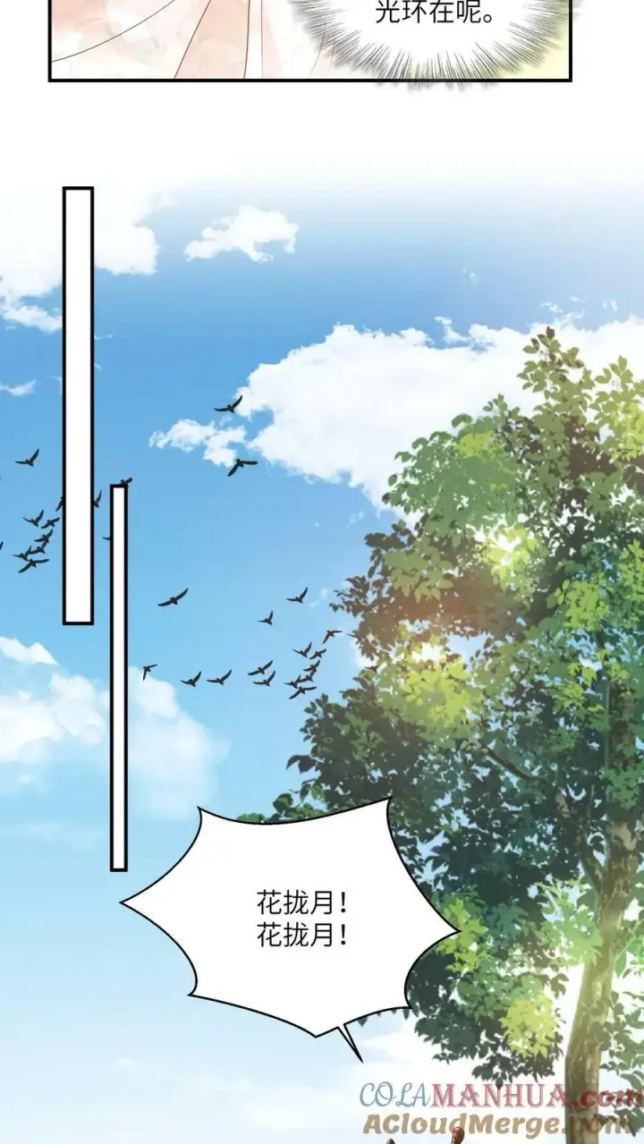 漫画《论反派摆烂的一百零八种方式》第48话 主角都喜欢找死吗？第5张图
