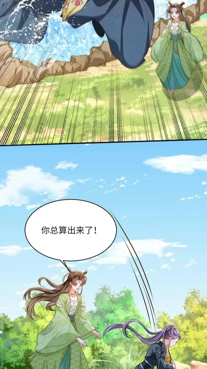 漫画《论反派摆烂的一百零八种方式》第48话 主角都喜欢找死吗？第8张图