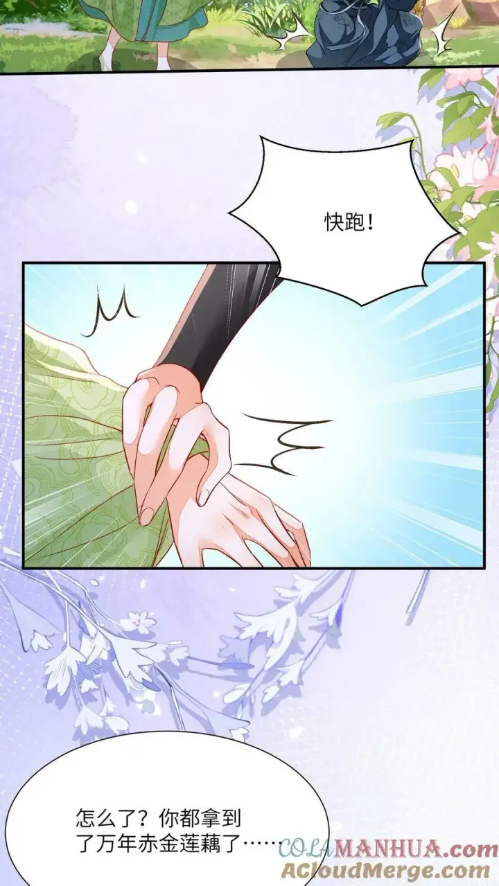 漫画《论反派摆烂的一百零八种方式》第48话 主角都喜欢找死吗？第9张图