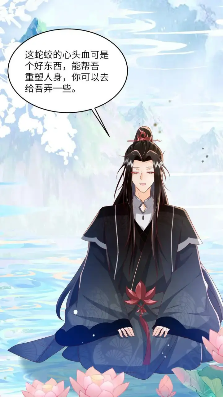 漫画《论反派摆烂的一百零八种方式》第50话 在乎，但不多第2张图