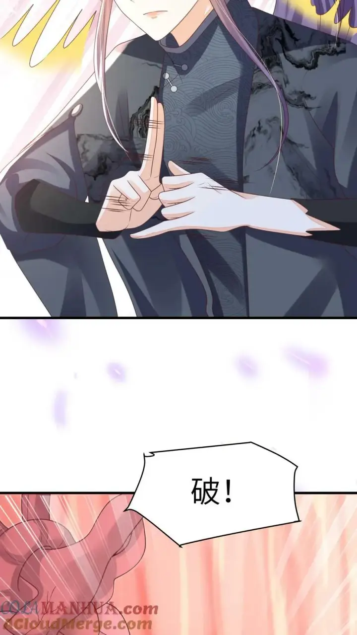 漫画《论反派摆烂的一百零八种方式》第50话 在乎，但不多第21张图