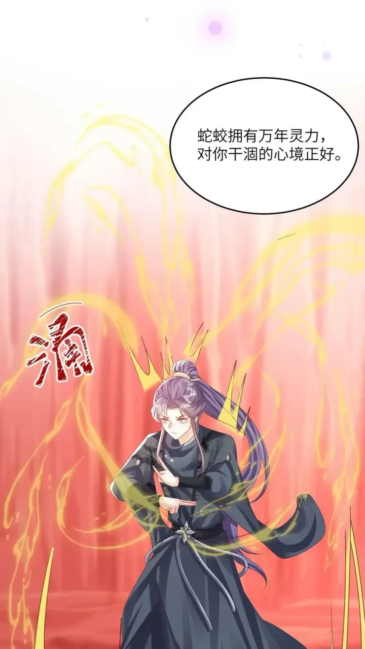 漫画《论反派摆烂的一百零八种方式》第50话 在乎，但不多第24张图
