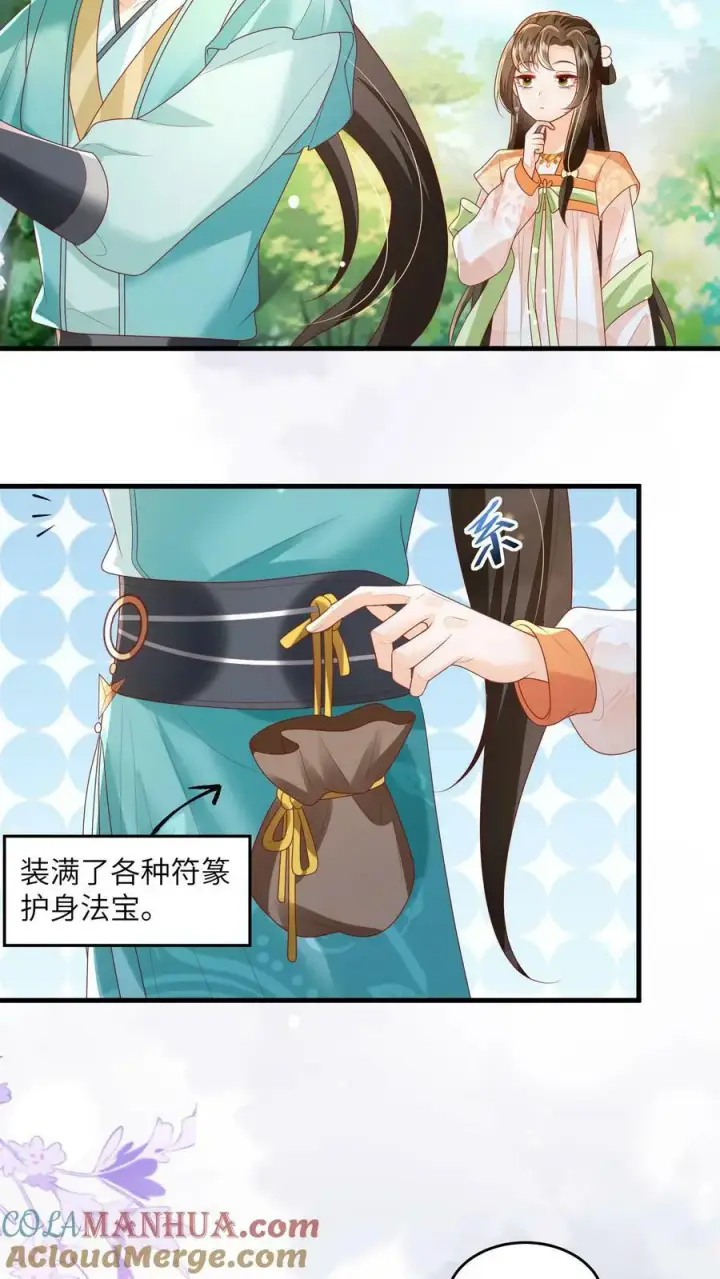漫画《论反派摆烂的一百零八种方式》第50话 在乎，但不多第7张图