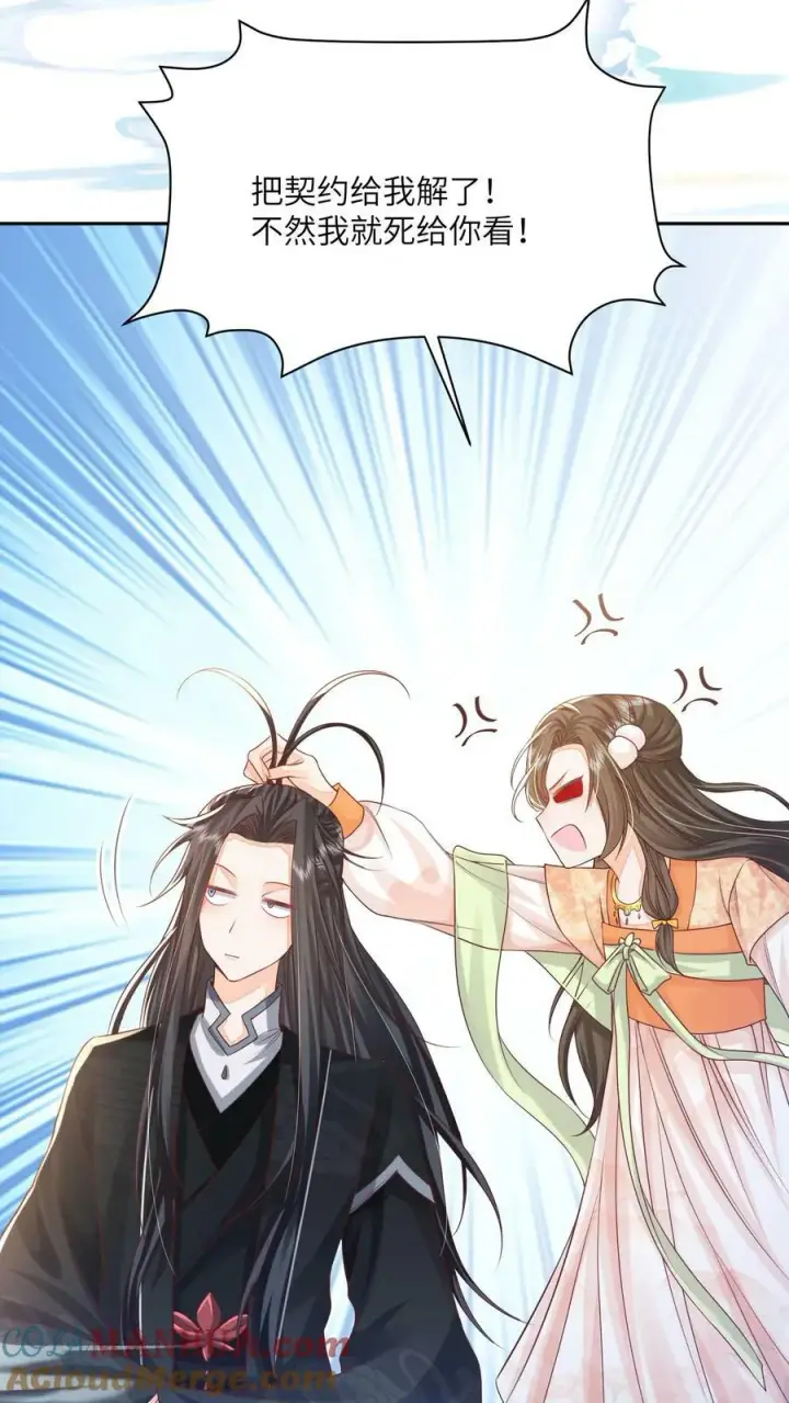 漫画《论反派摆烂的一百零八种方式》第51话 我被标记了第17张图