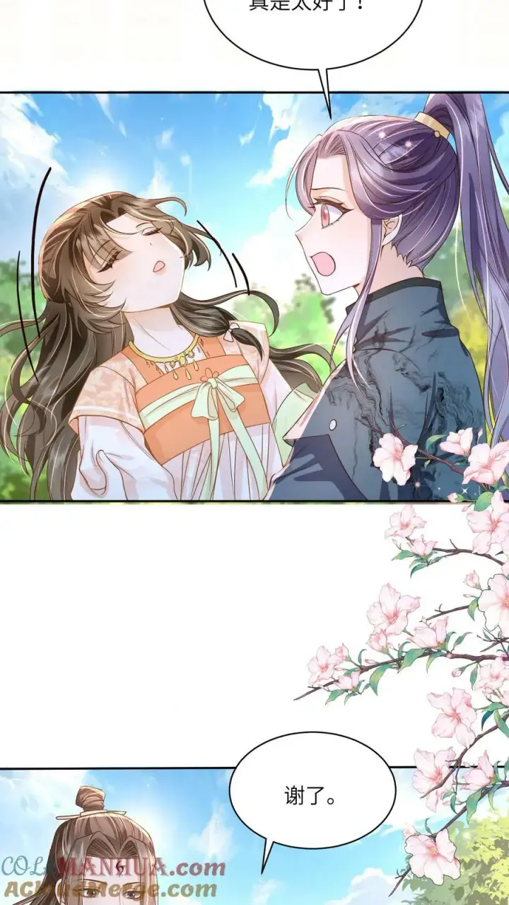 漫画《论反派摆烂的一百零八种方式》第51话 我被标记了第23张图