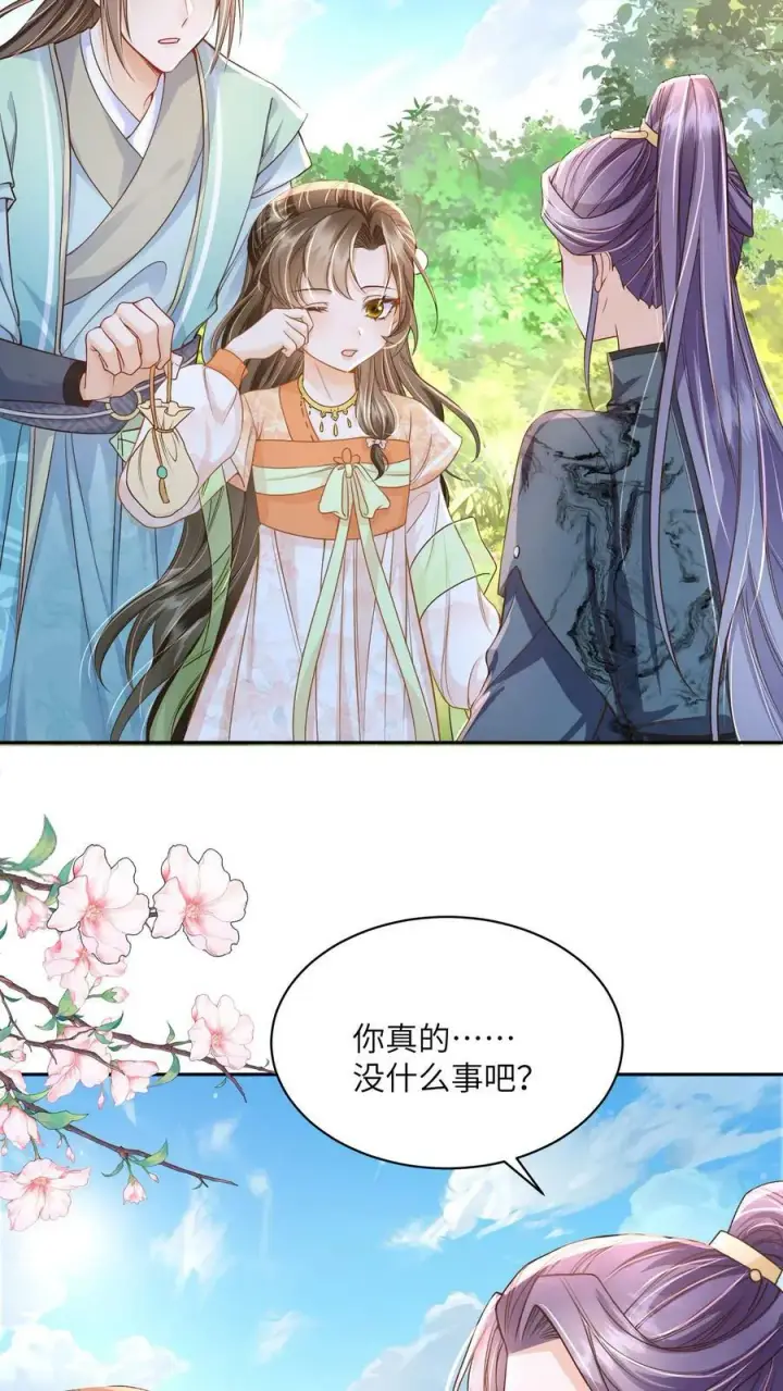 漫画《论反派摆烂的一百零八种方式》第51话 我被标记了第24张图