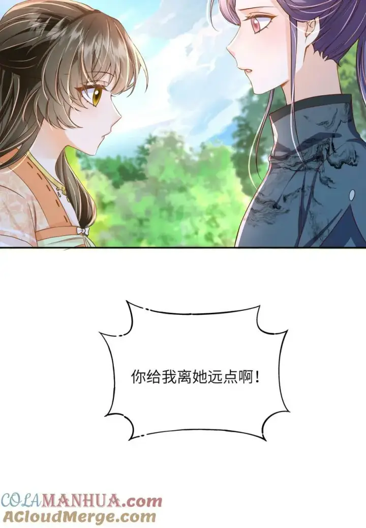 漫画《论反派摆烂的一百零八种方式》第51话 我被标记了第25张图