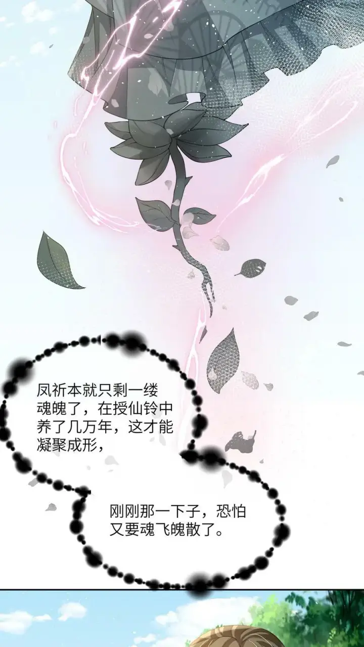 漫画《论反派摆烂的一百零八种方式》第51话 我被标记了第4张图