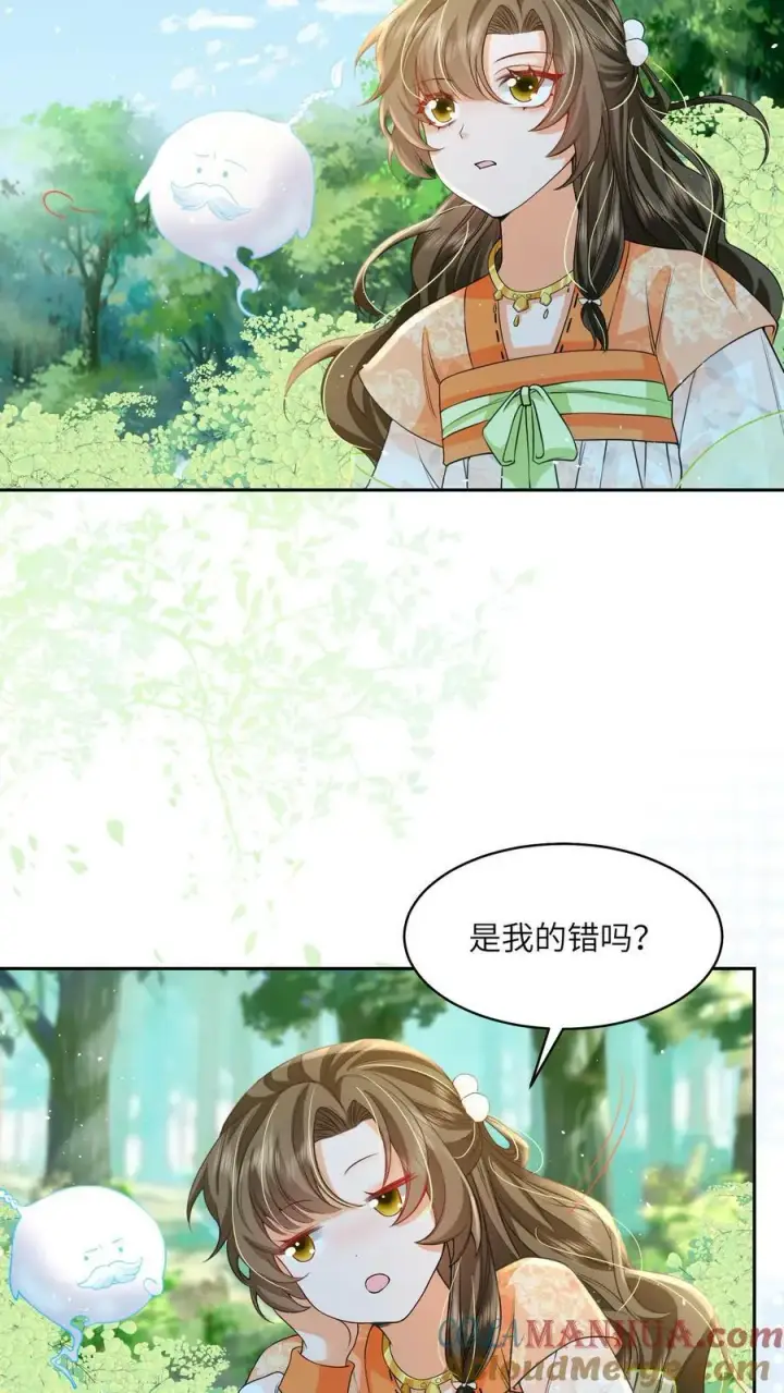 漫画《论反派摆烂的一百零八种方式》第51话 我被标记了第5张图