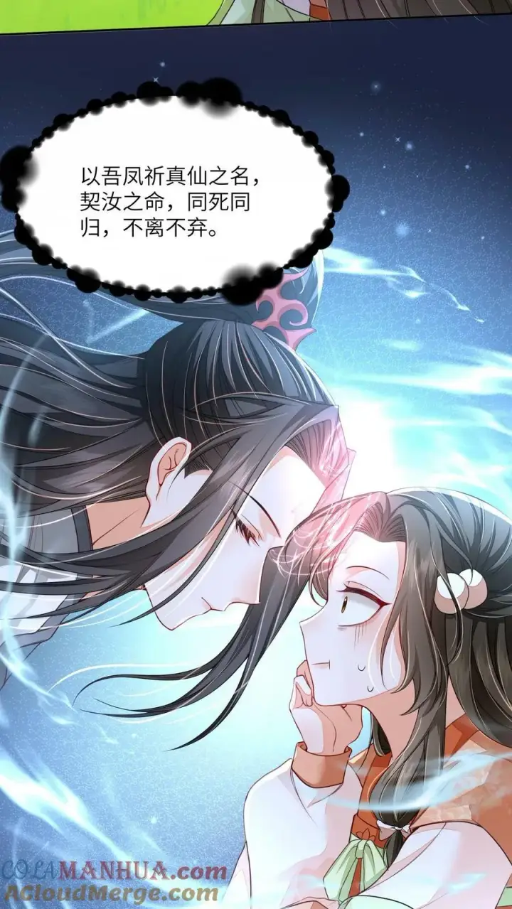 漫画《论反派摆烂的一百零八种方式》第51话 我被标记了第9张图