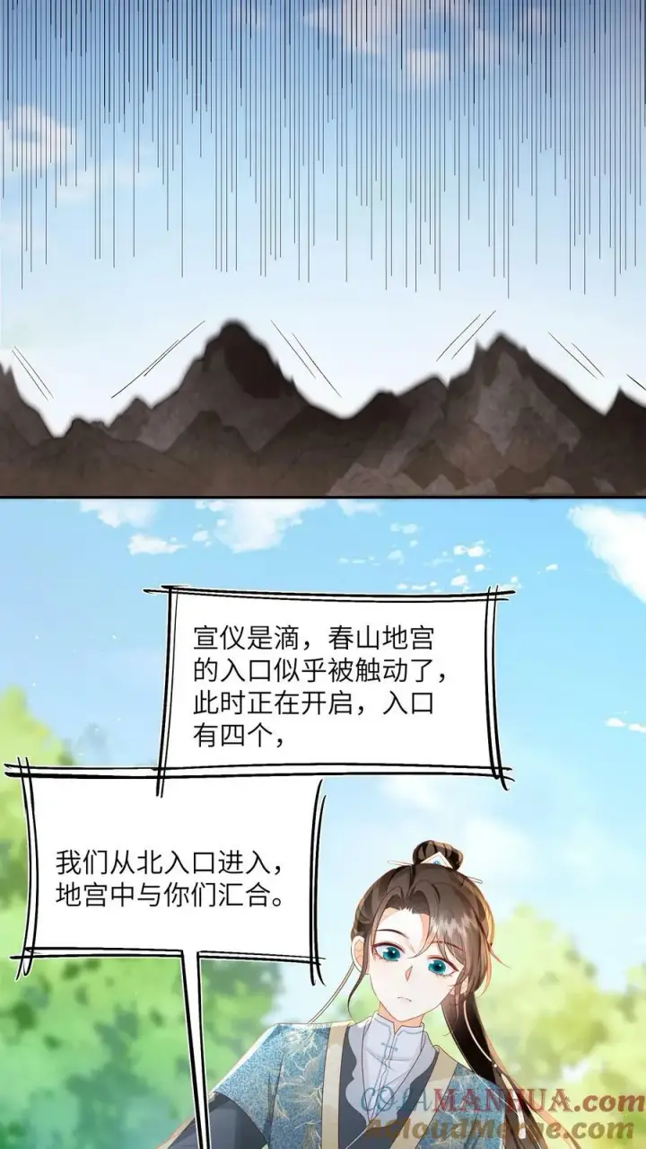漫画《论反派摆烂的一百零八种方式》第52话 谁会讨厌花珑月第15张图
