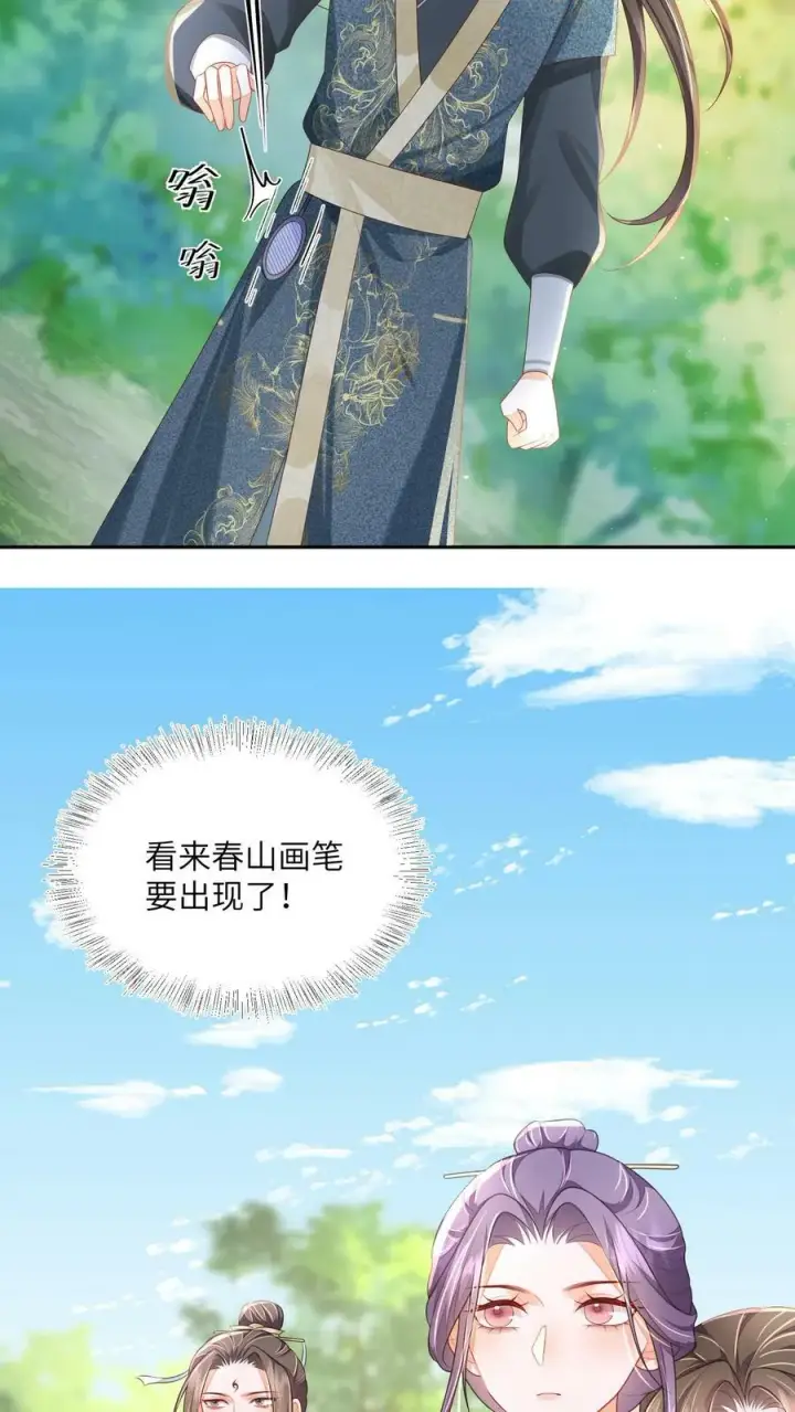 漫画《论反派摆烂的一百零八种方式》第52话 谁会讨厌花珑月第16张图