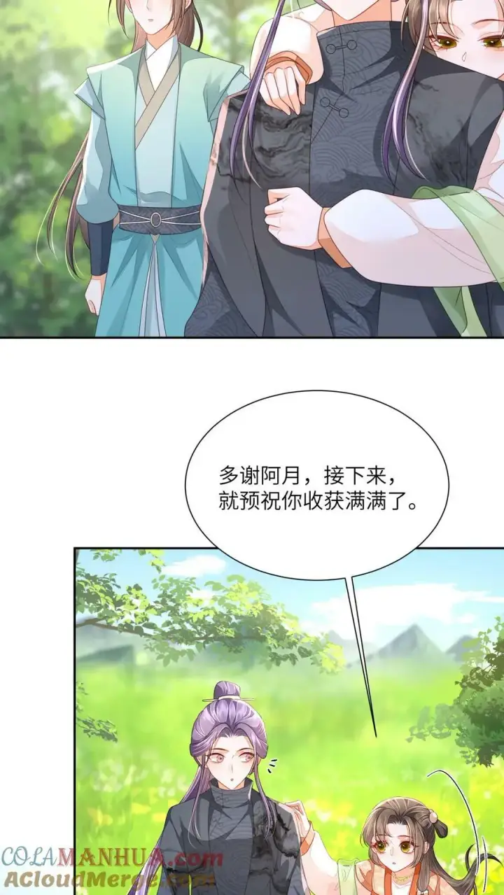漫画《论反派摆烂的一百零八种方式》第52话 谁会讨厌花珑月第17张图