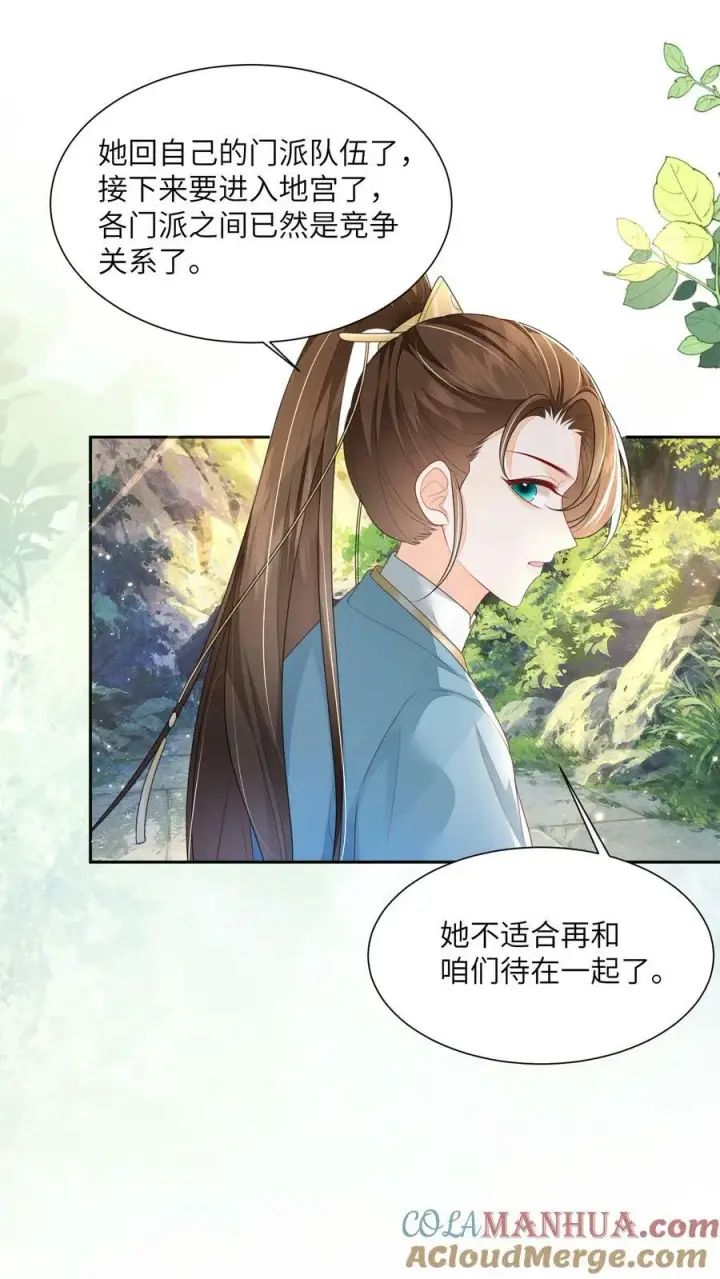漫画《论反派摆烂的一百零八种方式》第52话 谁会讨厌花珑月第21张图