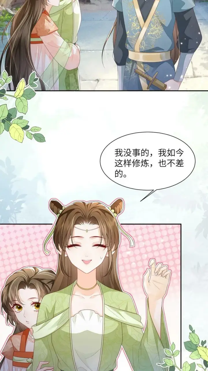 漫画《论反派摆烂的一百零八种方式》第52话 谁会讨厌花珑月第24张图