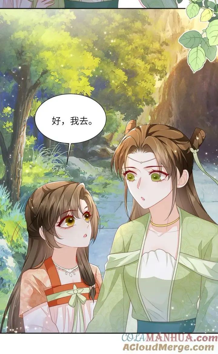 漫画《论反派摆烂的一百零八种方式》第52话 谁会讨厌花珑月第25张图