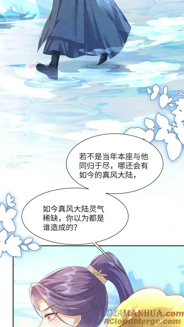 漫画《论反派摆烂的一百零八种方式》第52话 谁会讨厌花珑月第3张图