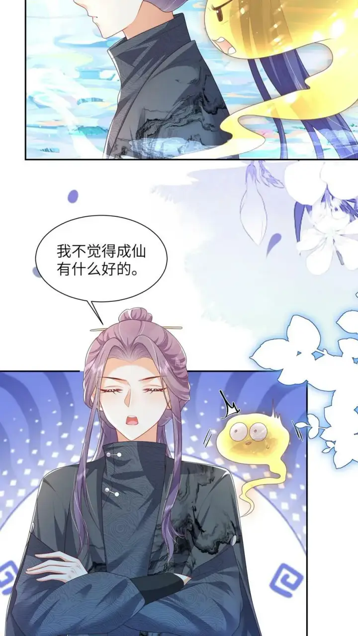 漫画《论反派摆烂的一百零八种方式》第52话 谁会讨厌花珑月第4张图