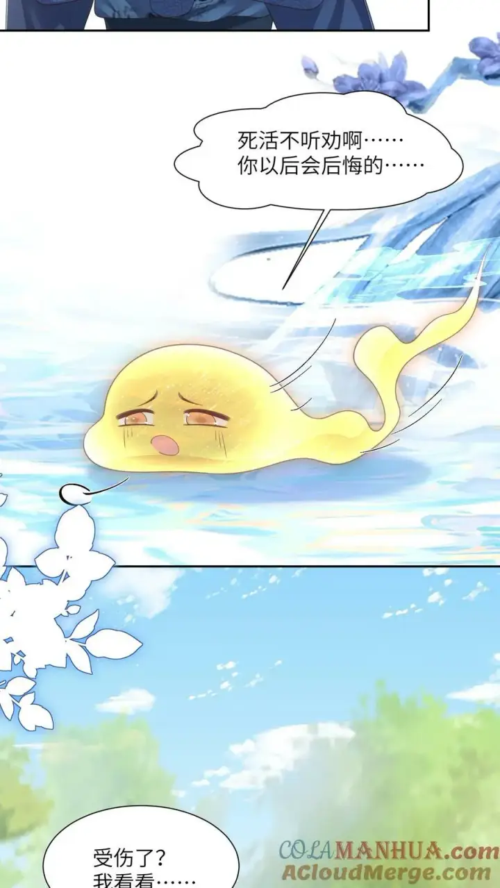 漫画《论反派摆烂的一百零八种方式》第52话 谁会讨厌花珑月第5张图