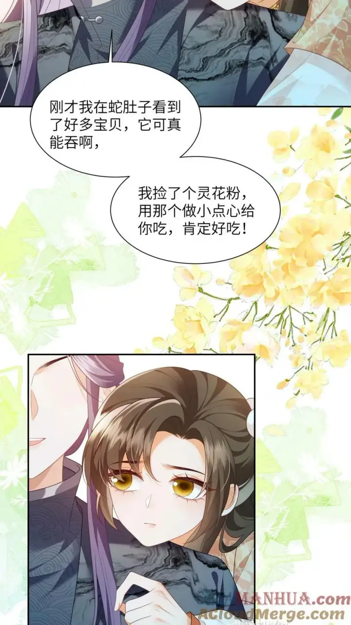 漫画《论反派摆烂的一百零八种方式》第52话 谁会讨厌花珑月第9张图