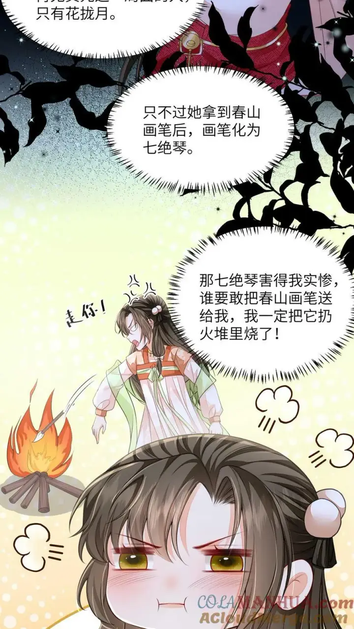 漫画《论反派摆烂的一百零八种方式》第53话 真正的春山秘境第15张图