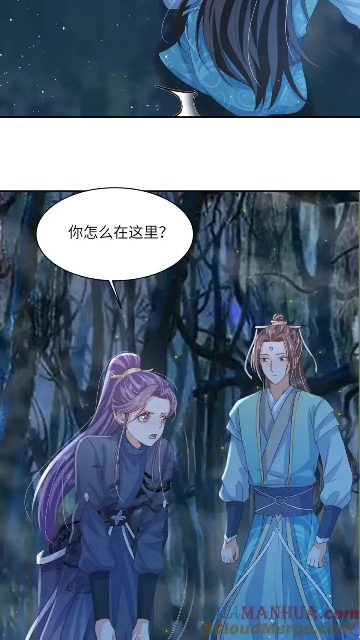 漫画《论反派摆烂的一百零八种方式》第53话 真正的春山秘境第17张图
