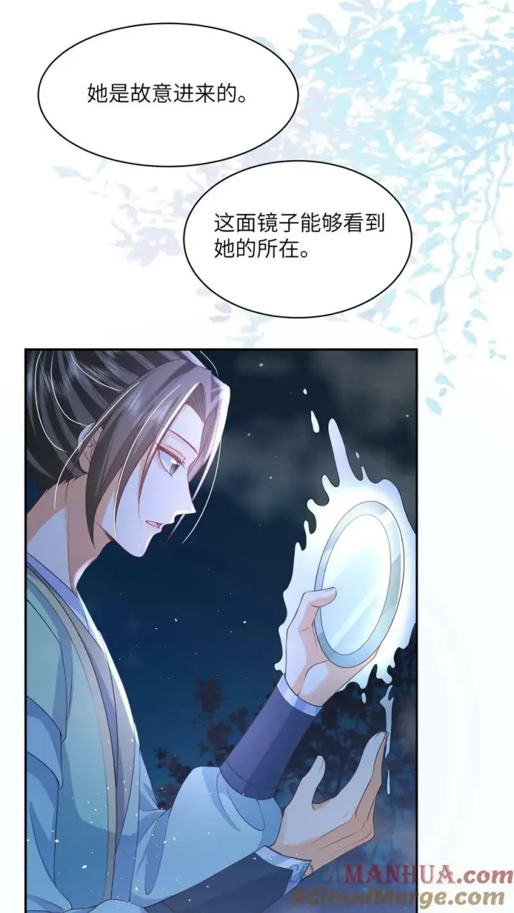 漫画《论反派摆烂的一百零八种方式》第53话 真正的春山秘境第21张图