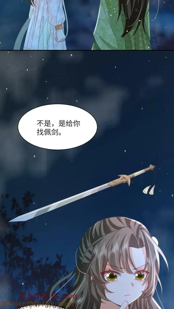 漫画《论反派摆烂的一百零八种方式》第53话 真正的春山秘境第25张图