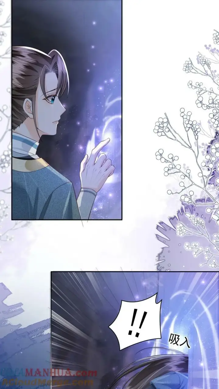漫画《论反派摆烂的一百零八种方式》第53话 真正的春山秘境第7张图