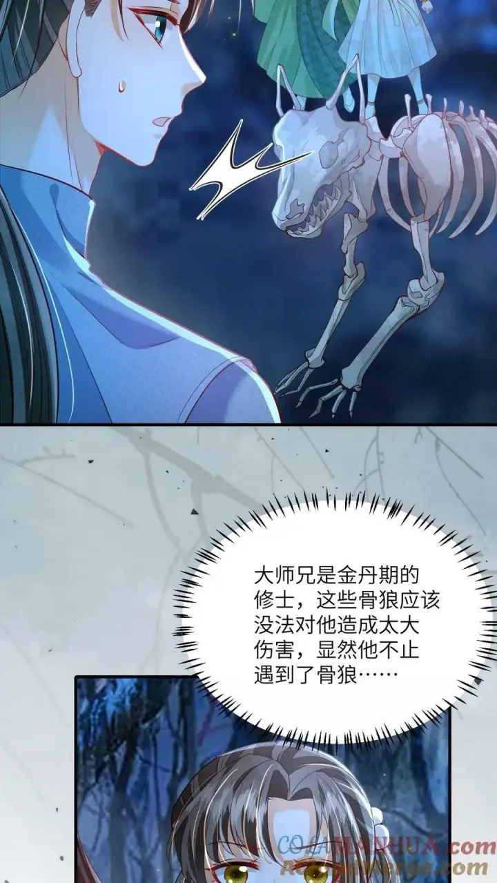 漫画《论反派摆烂的一百零八种方式》第54话 想死，是一件难事第19张图