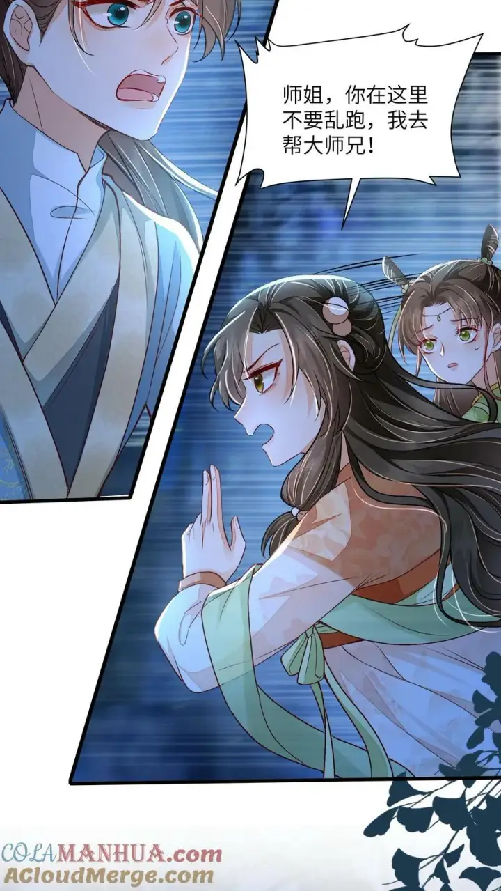 漫画《论反派摆烂的一百零八种方式》第54话 想死，是一件难事第21张图