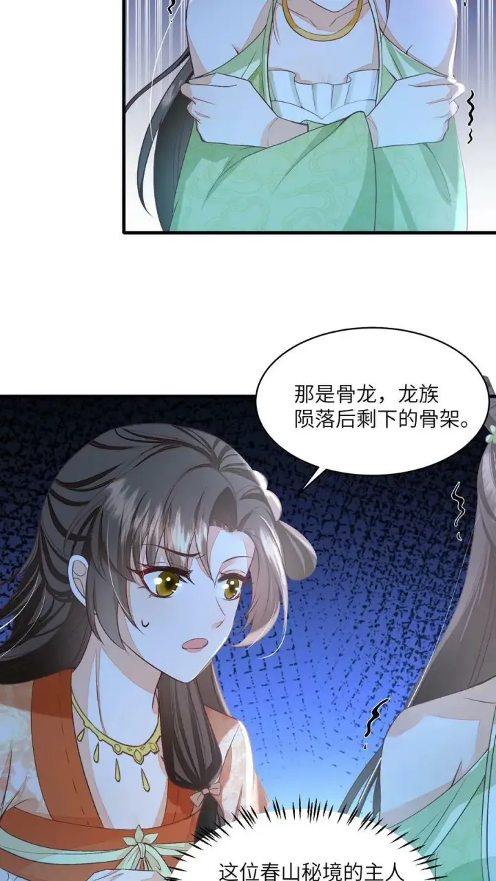 漫画《论反派摆烂的一百零八种方式》第54话 想死，是一件难事第6张图