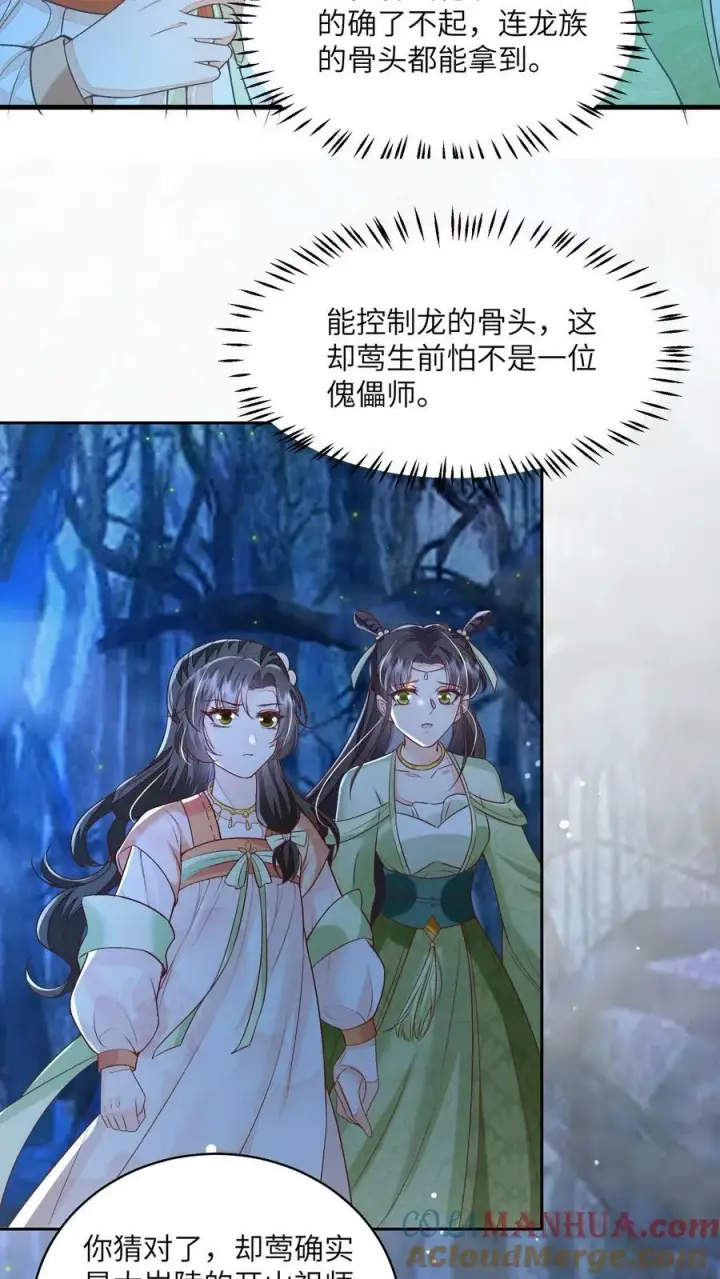 漫画《论反派摆烂的一百零八种方式》第54话 想死，是一件难事第7张图