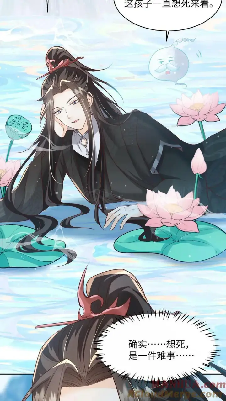 漫画《论反派摆烂的一百零八种方式》第54话 想死，是一件难事第9张图