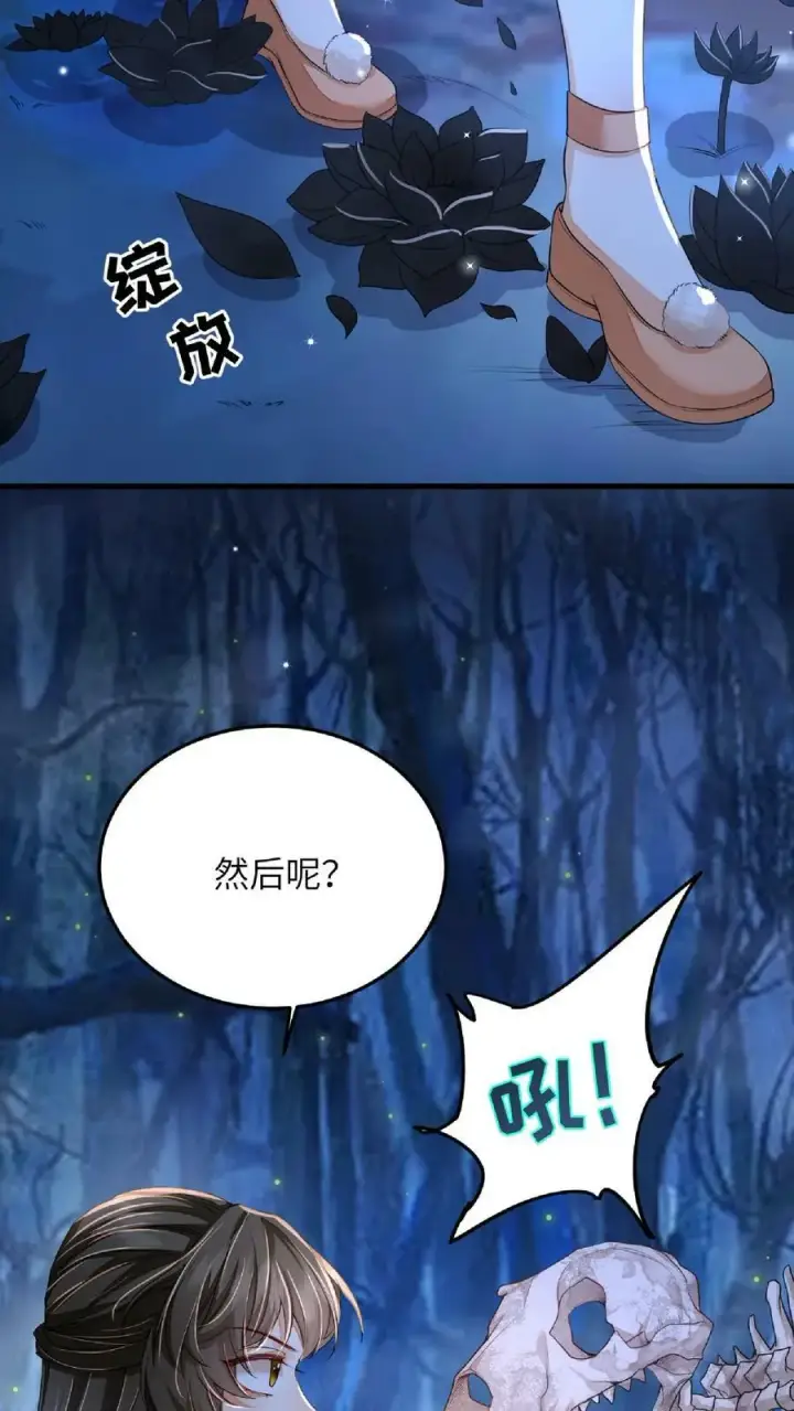 漫画《论反派摆烂的一百零八种方式》第55话 我的身体送你了第10张图