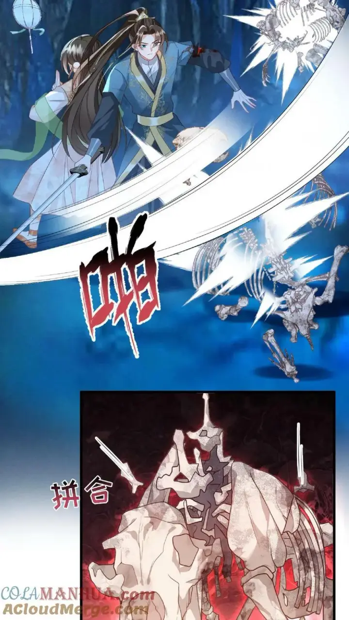 漫画《论反派摆烂的一百零八种方式》第55话 我的身体送你了第15张图