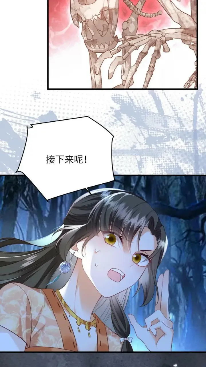 漫画《论反派摆烂的一百零八种方式》第55话 我的身体送你了第16张图