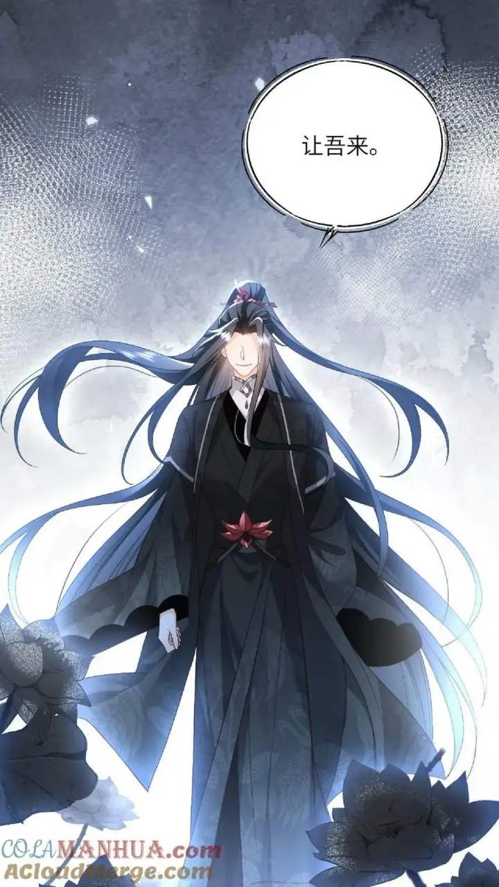 漫画《论反派摆烂的一百零八种方式》第55话 我的身体送你了第17张图
