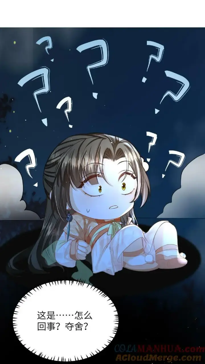 漫画《论反派摆烂的一百零八种方式》第55话 我的身体送你了第21张图