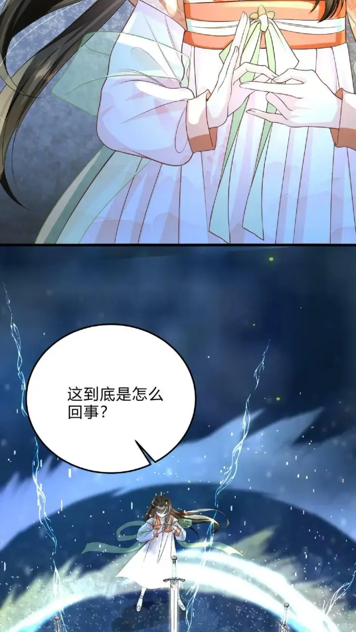 漫画《论反派摆烂的一百零八种方式》第55话 我的身体送你了第26张图
