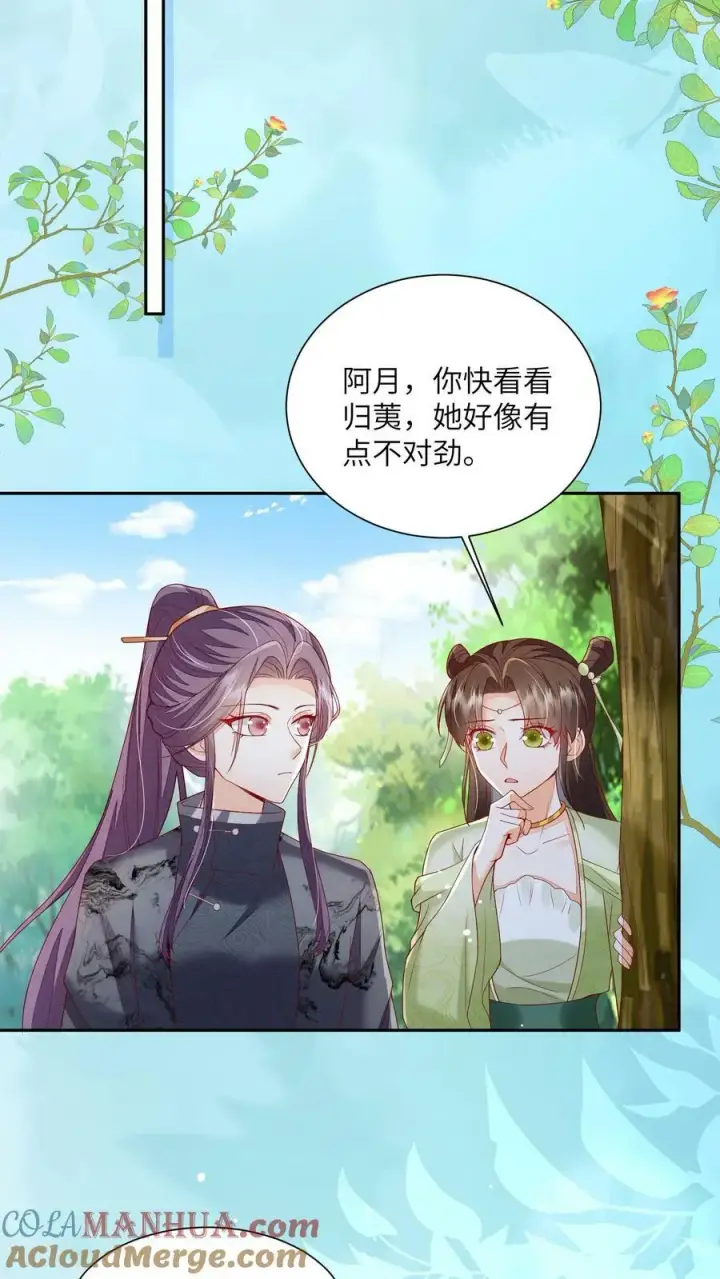 漫画《论反派摆烂的一百零八种方式》第56话 被大佬夺舍了第17张图