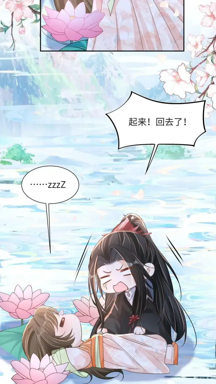 漫画《论反派摆烂的一百零八种方式》第56话 被大佬夺舍了第8张图