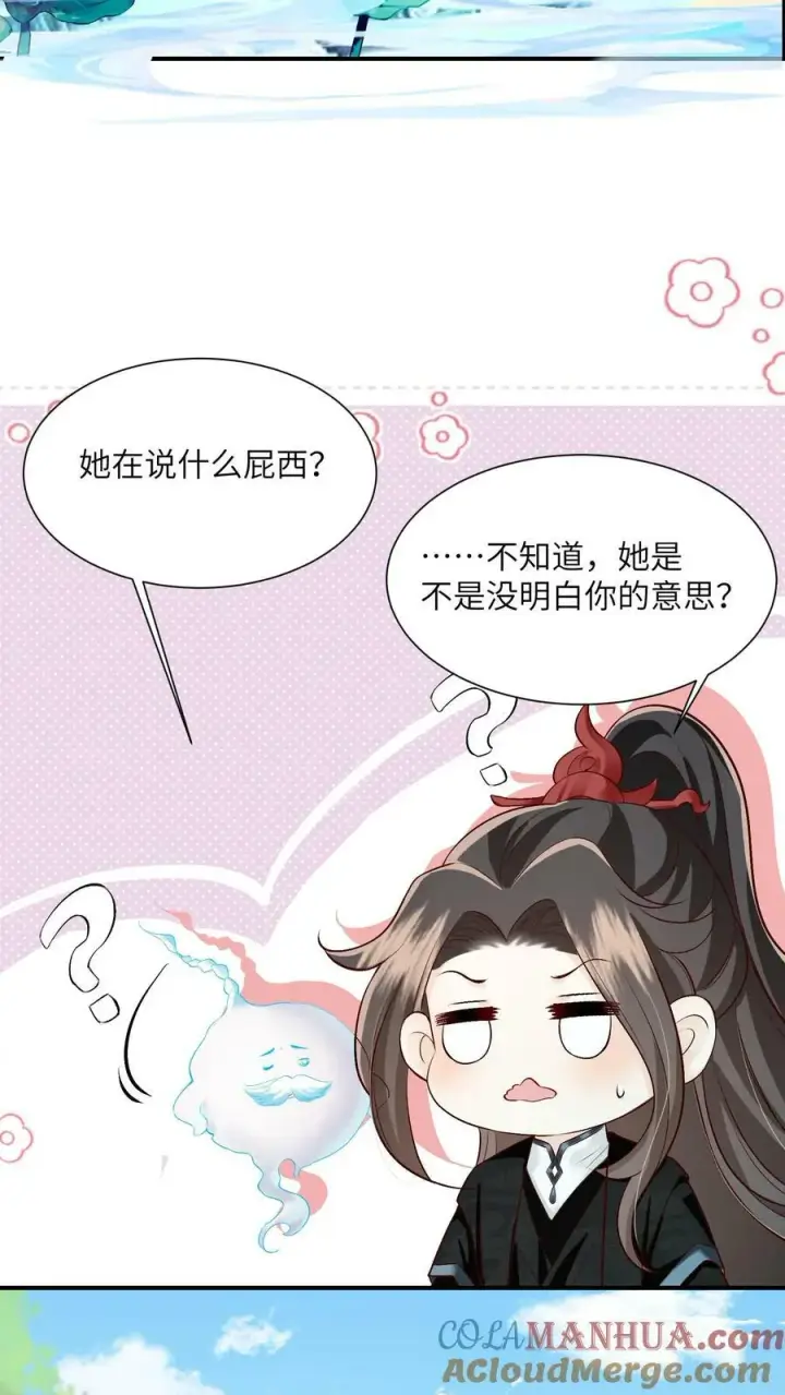 漫画《论反派摆烂的一百零八种方式》第57话 帮我上几天班第11张图