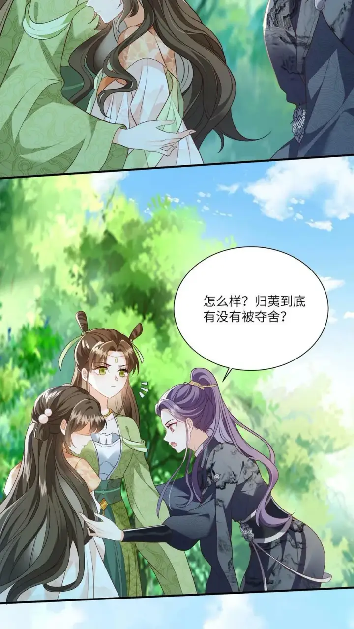 漫画《论反派摆烂的一百零八种方式》第57话 帮我上几天班第18张图